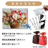 数字塗り絵 大人の塗り絵 ナンバーペイント数字入り 塗り絵 脳トレ 趣味 おうち時間 絵画キット アート 癒し プレゼント 誕生日 母の日 父の日 敬老の日 【無料ラッピング】【選べるデザイン】【送料無料】