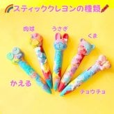 １つでたくさんの色がかける クレヨン 知育玩具 誕生日プレゼント 出産祝い 名前入り おえかき ギフト はじめてのおえかき 名入れ スティッククレヨン こども 世界にひとつ カラフル