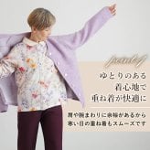 シニアファッション レディース 80代 70代 60代 90代 秋冬 あったか [CW] もちもちニット 裏シャギー ゆったり カーディガン おばあちゃん 服 誕生日 プレゼント 婦人服 女性 ハイミセス ミセス 祖母 お年寄り 老人 高齢者（csf-ft7-cw0110）
