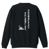 水泳 競泳 トレーナー スウェット メンズ レディース ジュニア 裏パイル 練習着 おもしろ 名入れ おしゃれ 文字入れ無料 綿100% キッズ 大きいサイズ 「今日は用事があるので早めに息継ぎします。」 アートワークスコウベ 【送料無料】