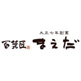【ギフト対応無料】お歳暮 百菓匠まえだ感謝のきもち (OTN-20) ※送料無料(北海道・沖縄は除く)