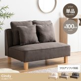 ソファ 座椅子 2人掛け ー フロア ロー ユニット ファブリック 2P 二人用 単品 I字 低め ふたりがけ 小さめ リビング ダイニング 一人暮らし 幅100 組み合わせ 左右対応 クッション付き 肘なし アームレス