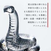 Baccarat バカラ 干支 巳・当店オリジナル クリスタルガラス台座 15×15cm セット 名入れ彫刻代込み ギフト プレゼント 誕生日 記念日 就任 受賞 刻印 開店祝 周年記念 巳年 蛇 へび ヘビ インテリア オブジェ 法人記念品 金運 縁起物