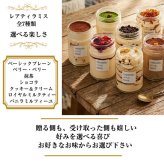 【全7種類 選べる楽しみ】TVで紹介 ティラミス ケーキ お歳暮 クリスマス ギフト 選べる ふわとろレアティラミス お取り寄せ おしゃれ 人気 6個セット 送料無料 瓶入り 選べる ティラミス お菓子 スイーツ 誕生日 高級 可愛い ランキング プレゼント 洋菓子 内祝 御礼 ※一部地域地方別追加送料あり