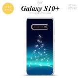 SC-04L SCV42 Galaxy S10+ スマホケース ソフトケース ライトツリー 青 メンズ レディース nk-s10p-tp629