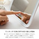 スタンドミラー LED 女優ミラー 付き 卓上ミラー タッチパネル おしゃれ スタンド ミラー 鏡 メイク 卓上鏡 化粧鏡 メイク鏡 明るさ調節 角度調節 シンプル コンパクト 充電式 コードレス ホワイト ybm-1730 LEDライト USB ガラス