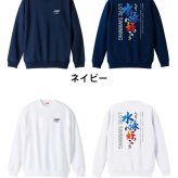 水泳 競泳 トレーナー スウェット メンズ レディース ジュニア 裏パイル 練習着 おもしろ 名入れ おしゃれ 文字入れ無料 綿100% キッズ 大きいサイズ 「やっぱり水泳が好きやねん」 アートワークスコウベ 【送料無料】
