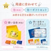 名入れ【 Sotto -想い出缶&ギフトセット- 】写真印刷　出産祝い 想いで缶 ギフト 6点セット♪　 赤ちゃん 日本製 ギフト 内祝い おしゃれ かわいい 女の子 男の子 ベビー用品 ベビーギフト ガーゼハンカチ マスコット ソックス スタイタオル ハンカチ おむつ