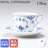 【名入れ無料】 ロイヤルコペンハーゲン コーヒーカップ&ソーサー 170ml ブルーフルーテッド ハーフレース 1102071 【スペシャルラッピング660円(別売り)】 北欧食器 洋食器 送別会 誕生日 お中元 還暦祝い 結婚祝い 結婚式 高級 父の日 母の日 ホワイトデー