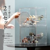 マルチクリアボックス 2個セット 4ステージタイプ / シェルフタイプ ONLS0131 リビング雑貨 W 365 × D 220 × H 275 mm ディスプレイボックス コレクションケース フィギュアケース 新生活