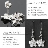 ハワイアンジュエリー ピアス ハワイアン ピアス プルメリアピアス 花 8mm ジルコニア シルバー925 ロジウムコーティング フックピアス キャッチ メール便 彼女 妻 女性 レディース 誕生日 プレゼント ハロウィン 【品番：SE10301】