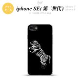iPhoneSE 2 第二世代 iPhone8&iPhone7 共用 スマホケース 背面カバー ソフトケース 虎 黒 おしゃれ かわいい かっこいい メンズ レディース nk-ise2-tp565