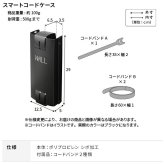 WALLインテリアテレビスタンド Vシリーズ/A2対応 スマート設置オプションセット -電源タップ-コードケース 追加オプション 部品 パーツ 配線整理 配線カバー ケーブルカバー 配線隠し モダン おしゃれ 電源コード WALLオプション