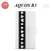 SH-04L/SHV44 AQUOS R3 手帳型スマホケース カバー トランプ 帯 黒 クリア  nk-004s-r3-dr528