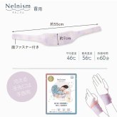 ネルニズム 首用 ネックウォーマー 温熱シート 睡眠プロ監修 友野なお ホット 首 温め グッズ 就寝前 首もと 温活 リラックス 使い捨て カイロ ホットパック 大椎 睡眠 スイッチOFF 習慣 ギフト 快眠 アルファックス