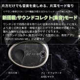 AVIOT 完全ワイヤレスイヤホン TE-BD11tR  ハイブリッド・デュアルドライバー 重低音モデル ダイナミック型  新搭載の集音モード 音楽再生:単体最大18時間  Bluetooth5.2 防水:IPX4 通話:最大9時間