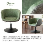 ダイニングチェア パーソナルチェア カフェチェア 椅子 パーソナル レザーチェア リビングチェア 肘掛け付き グリーン 肘置き キャメル ツートンカラー Epona エポナ 360度 回転 高さ昇降 knc-k900 北海道 沖縄 イス 新生活