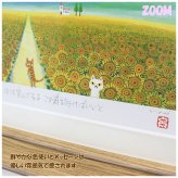 糸井忠晴 アートフレーム ひまわり畑 版画 it-05201 ギフト アート 猫 ねこ ネコ おしゃれ インテリア お部屋 youpower