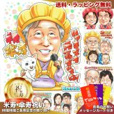 傘寿祝い 80歳 おばあちゃん 愛犬 似顔絵 プレゼント 女性 手描き 名入れ 写真から 色紙 額縁も選べる メッセージカード｜母 祖母 ペット 犬 孫から 子供から 誕生日 長寿祝い 八十歳 お祝い