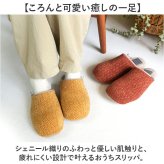 ピエーデ スリッパ 通販 シェニール織り ルームスリッパ ルームシューズ 室内履き 前詰まりスリッパ うちばき 自宅用 メンズ レディース オフィス 来客用 おしゃれスリッパ オールシーズン シンプル 無地 滑り止め付き 新生活 引っ越し 生活雑貨