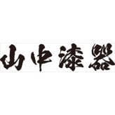 伝 TSUTAE トールカップ 黒 山中漆器 カップ 天然木製 漆器 国産 漆塗【北海道・沖縄県・離島 配送不可】