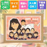 似顔絵 贈り物 ウェルカムボード プレゼント ギフト 名入れ 手描き 結婚式 ウェルカムボード 婚礼 結婚祝い ウェディング 大人数 両親 新郎 新婦 カップル 修正無料 下書き確認 名入れ そっくり サプライズ 喜ばれる 似てる ウェディング 思い出 ブライダル 一生もの 引っ越し ウェディングギフト 闘病中の方への励まし 節目 米寿祝い 傘寿祝い 大量注文