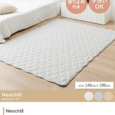 夏ラグ 夏用カーペット ラグ 洗える 夏用 ラグマット Neochill ネオチル キルトラグ かわいい 140×190 絨毯 カーペット 長方形 四角 無地 タオル地 パイル地 通年 洗濯可 滑り止め 1畳 1.5畳 小さめ ソファカバー マルチカバー