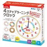 アーテック MiraToy 4ステップラーニングクロック 21800  内祝 内祝い お祝 御祝 記念品 出産内祝い プレゼント 快気祝い 粗供養 引出物