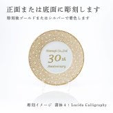 BERNARDAUD ベルナルド エキュム モルドレ デザートプレート 21cm 単品 名入れ彫刻代込み 名前 彫刻 刻印 お祝い プレゼント ギフト 記念日 高級 ブランド 開店祝い 新築祝い 誕生日 法人 お皿 プレート インテリア ゴールド ブロンズ 金