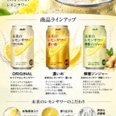 【数量限定 檸檬ジンジャー6本入り】アサヒ 未来のレモンサワー 345ml 10本セット 3種 飲み比べ 檸檬ジンジャー6本 オリジナル2本 濃いめ2本 本物のレモンスライス入り 缶チューハイ レモンサワー ギフト プレゼント アサヒビール