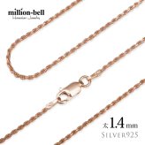 ネックレス チェーンのみ ロープチェーン 太さ約1.4mm ピンクコーティング シルバー925 ネックレス チェーン ハワイアンジュエリー メンズ レディース 誕生日 プレゼント ハロウィン 【品番：SCH34】