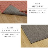 ラグ カーペット 長方形 1.5畳 洗える 無地 約130×185cm ホット 長方形対応