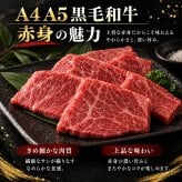 黒毛和牛 A4 A5 赤身2種食べ比べ 800g スライス400g・焼肉カット400g 肉ギフト