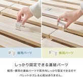 パレットベッド８枚組 (約)幅50×奥行50×高さ9cm ナチュラル 軽量で調湿性に優れた桐材を使用 パレット状のすのこ板を並べるだけの簡単設置で移動や模様替えも楽々 ライフスタイルが変わっても長く使用できます 対応機種をご確認ください 新生活