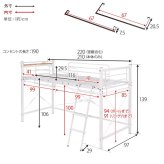 ベッド 寝具 カーテンを取り付けられるロフト KH-3690 ロータイプ 高さ139cm カーテン別売 2way コンセント付き シングル ウォークインクローゼット パイプロフト 宮棚 新生活 子供部屋