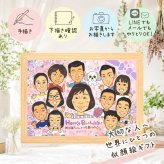 バースデーの贈り物に、特別な一枚になる似顔絵をお届けします。 似顔絵 誕生日 プレゼント 手描き 名入れ ギフト 贈り物 バースデー お祝い サプライズ 記念 大人数 恋人 彼女 彼氏 友人 下書き確認 修正無料 名入れ 似てる 親孝行 そっくり サプライズ 宝物 一生もの 記念 バースデー 喜寿祝い クリスマス 二次会 感謝 感動 バレンタインデー ホワイトデー イラスト 同窓会 披露宴
