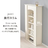 マントルピース RCC-1545 隠し収納 5段タイプ 幅70cm 奥行スリム 高さ調節 可動棚 アイデア次第 まわり 小物 ディスプレイ 収納力 扉 収納家具 木目調 リビング収納 壁炉台 ワンルーム 一人暮らし ホワイト