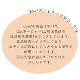 dou? Dou book | おもちゃ 玩具 知育玩具 木製 木のおもちゃ パズル どうぶつ アニマル 車 カー 楽器 シロフォン 木琴 太鼓 ドラム 子供 子ども 男の子 女の子 赤ちゃん