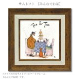 アートフレーム サムトフト みんなでお茶 st-04018 絵画 ギフト アート おしゃれ 北欧 インテリア お部屋