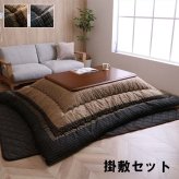 こたつ布団 掛敷セット 長方形 セット しじら織り 約205×315cm モダン ポリエステル 綿 ウレタン こたつ掛布団 こたつふとん コタツ掛け布団 コタツ掛布団 こたつ用品 冬用 冬物 寝具 寝室用品 インテリア ウレタンフォーム 綿100% 2色