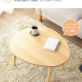 センターテーブル ローテーブル 折りたたみ ちゃぶ台 ミニ テーブル 楕円 折りたたみテーブル おしゃれ 半円 1人暮らし ワンルーム 北欧 幅75cm 木製 テレワーク 在宅ワーク 机 センターテーブル 丸 小さめ コンパクト ナチュラル ブラウン