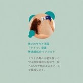 【期間限定】SAUNOA シャンプー&トリートメントセット　金木犀　 サウナ ヘアケア プレゼント 誕生日 インスタ映え サウナー ギフト 北欧 フィンランド 熱保護 ドイツ ノンシリコーン・パラベンフリー サウナハット 贈り物 友達 友人いい香り 男性 女性 プチギフト アミノ酸系洗浄剤 乾燥 保湿