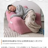ソファ 座椅子 ビーズ ビーズクッション 1人掛け フロア ロー ー ポケット付き クッション 小さい 小さめ コンパクト 背もたれ アームレスト