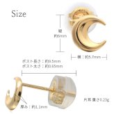 K18 ゴールド ピアス 18金 18K 18Kイエローゴールド 18Kピンクゴールド 18Kホワイトゴールド スター ムーン 三日月 星 スタッドピアス 小さい 小ぶり 可愛い シンプル 華奢 上品 彼女 妻 女性 レディース 誕生日 プレゼント ハロウィン 【品番：RME-FU-4490】