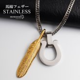 ステンレス 馬蹄ネックレス フェザーネックレス ペンダント ホースシュー メタル 羽根 ダブル喜平 細身 シンプル シルバー ネイティブ お洒落 かっこいい メンズ 男性 金属アレルギー対応
