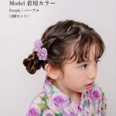 ヘアクリップ お花 2個セット 通販 日本製 Rora セシリア 髪留め 髪飾り キッズ 子供 女の子 フラワー 透け感 かわいい おしゃれ 可愛い 浴衣 夏祭り 甚平 ヘアアクセサリー フォーマル 結婚式 発表会 入学式 卒園式 キッズファッション