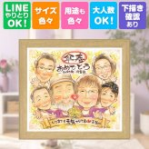記念日のギフトに、やさしい雰囲気の似顔絵はいかがですか。 似顔絵 贈り物 傘寿祝い 手描き 名入れ ギフト プレゼント 記念日 敬老の日 お祝い 長寿 大人数 ご両親 孫 祖父母 修正無料 名入れ 下書き確認 そっくり 宝物 似てる サプライズ 古希 宝物 米寿 喜寿 オリジナル 卒寿祝い オーダーメイド 感動 快気祝い カラフル イラスト 同窓会 初任給 大量注文 闘病中の方への励まし 米寿祝い