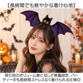 ハロウィン カチューシャ 大人 通販 ハロウィンカチューシャ ハロウィーン コウモリカチューシャ 仮装 ヘアバンド こうもり髪飾り イベント仮装小物 パーティーグッズ コスプレ かわいい ヘッドドレス ホラーナイト 秋イベント ヘアアクセサリー プチプラ仮装