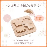 【名入れ】【型はめパズル】【出産祝い】【1歳誕生日プレゼント】【恐竜（ティラノサウルス・ステゴサウルス・トリケラトプス・ブロントサウルス）】ギフト/ラッピング無料/木のおもちゃ/木製玩具/無塗装/積み木/ごっこあそび/赤ちゃん/男の子/女の子 『ブロットプロジェクト|PICTO TSUMIKI - The Jurassic & puzzle』