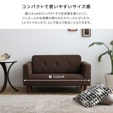 ソファ 座椅子 シンプルな2人掛けコンパクト 【Sausa -ソーザ-】